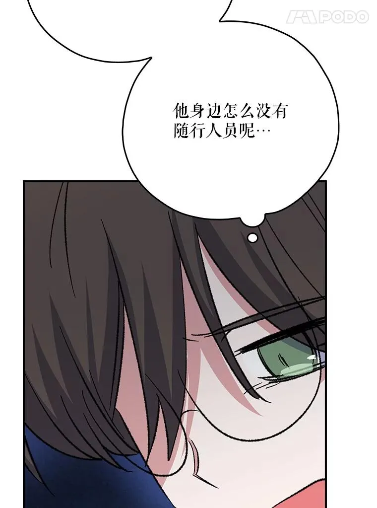 129.被排挤的学生 第82页