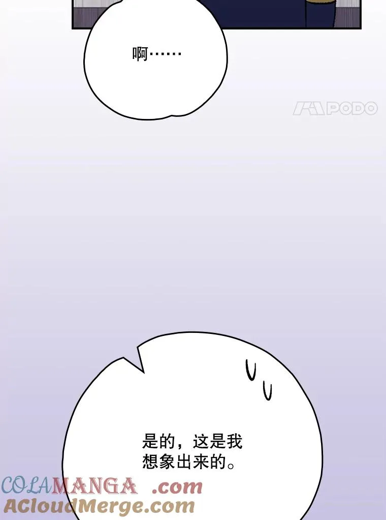129.被排挤的学生 第85页