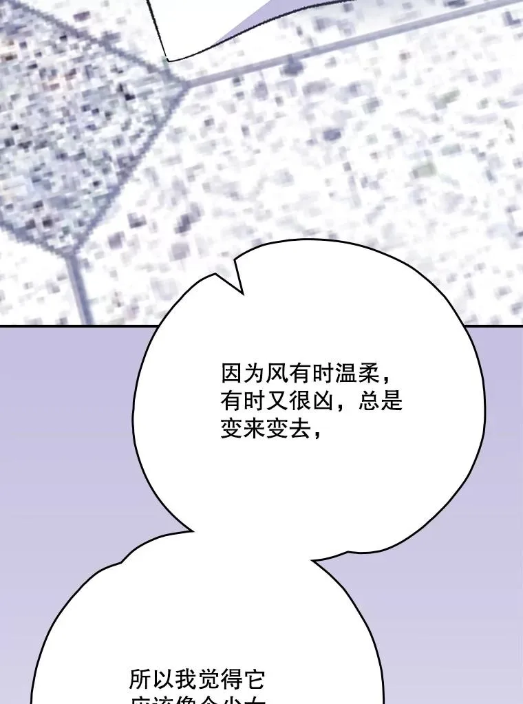 129.被排挤的学生 第87页