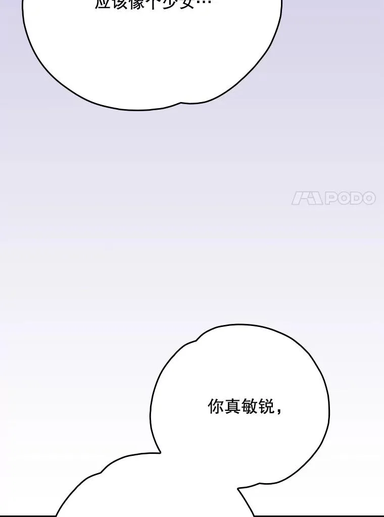 129.被排挤的学生 第88页