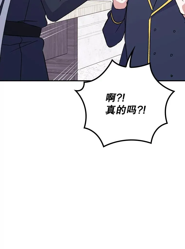 129.被排挤的学生 第90页