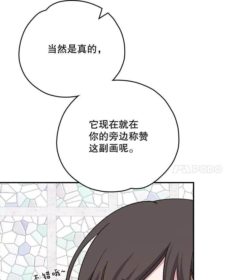 129.被排挤的学生 第91页