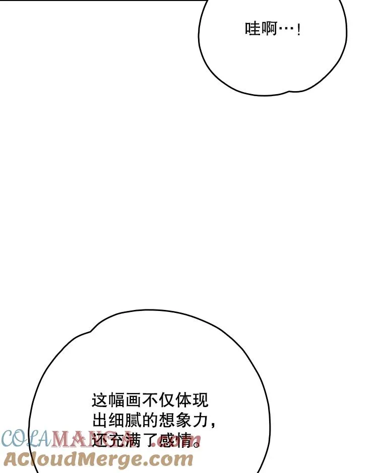 129.被排挤的学生 第93页
