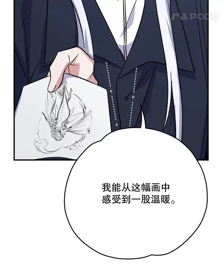 129.被排挤的学生 第95页