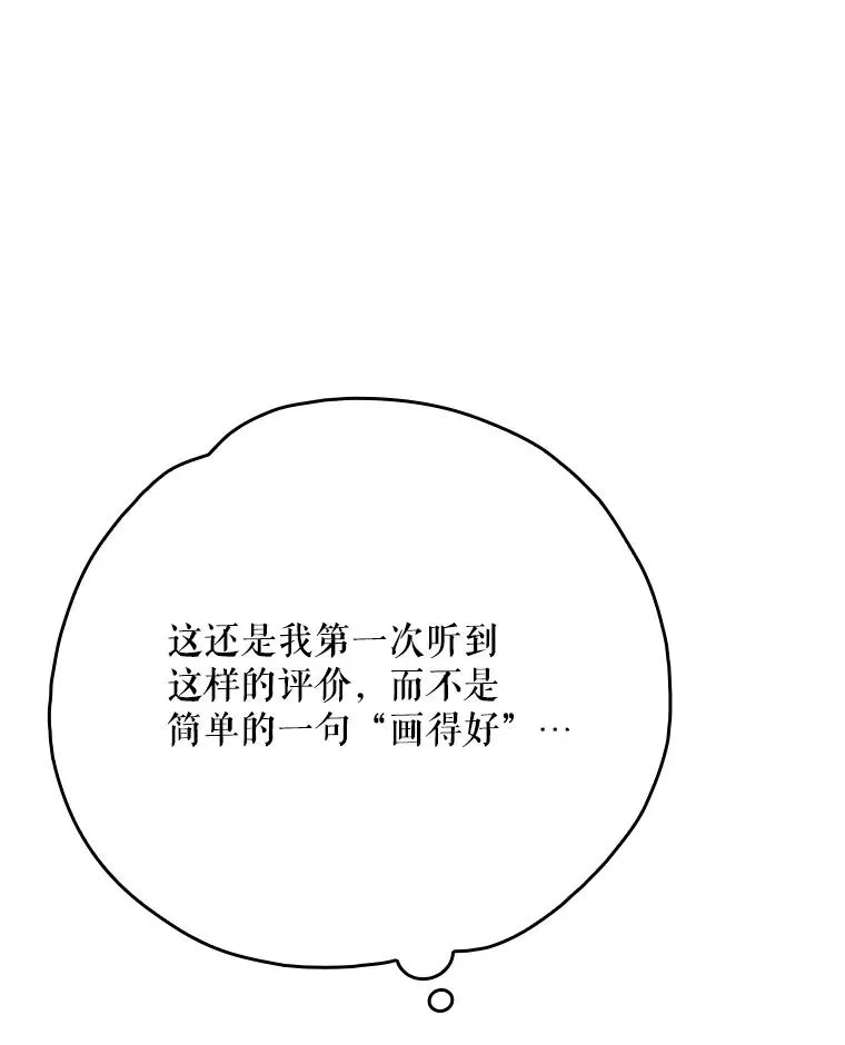 129.被排挤的学生 第96页