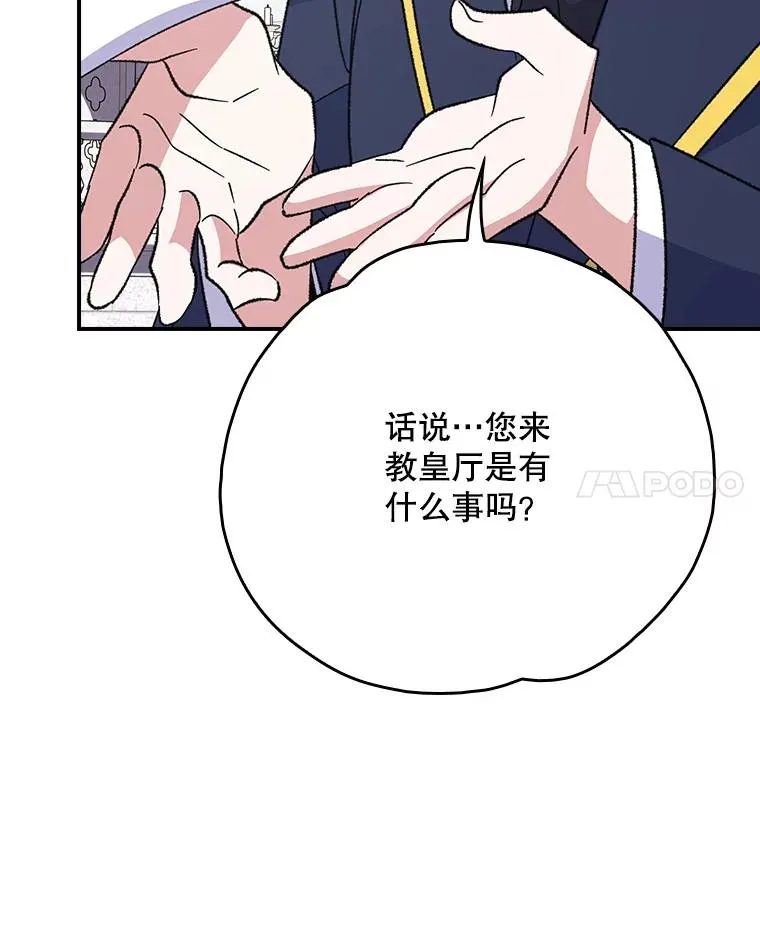 129.被排挤的学生 第98页