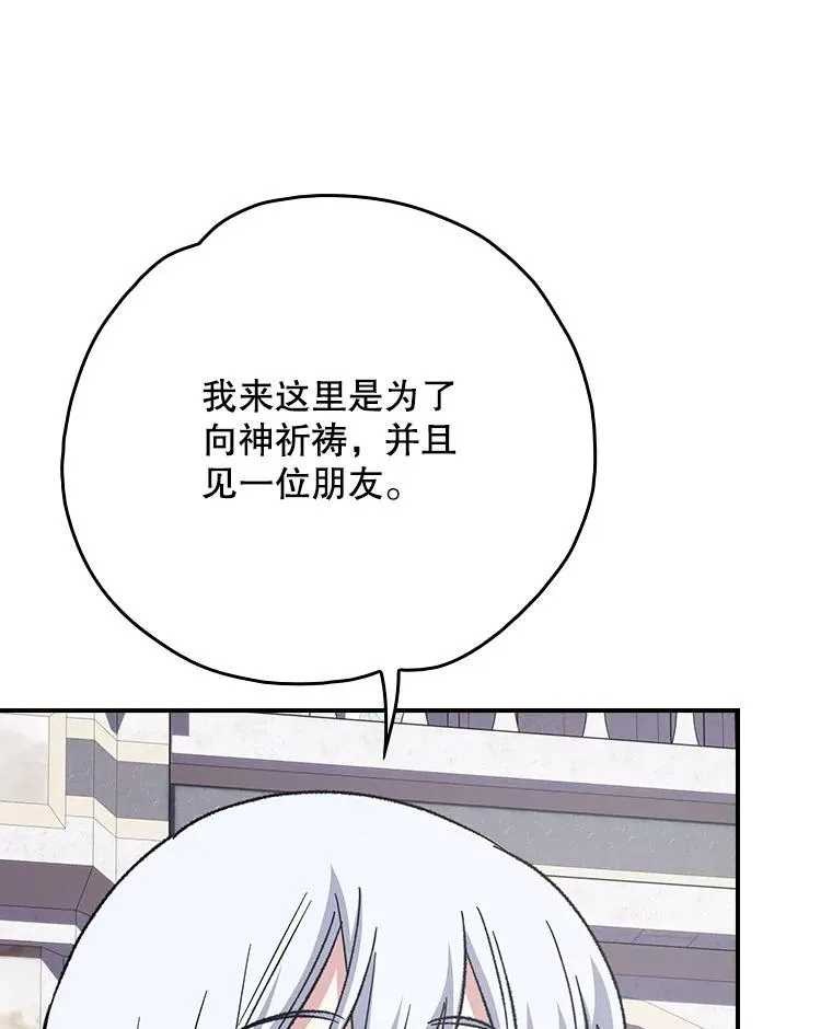 129.被排挤的学生 第99页