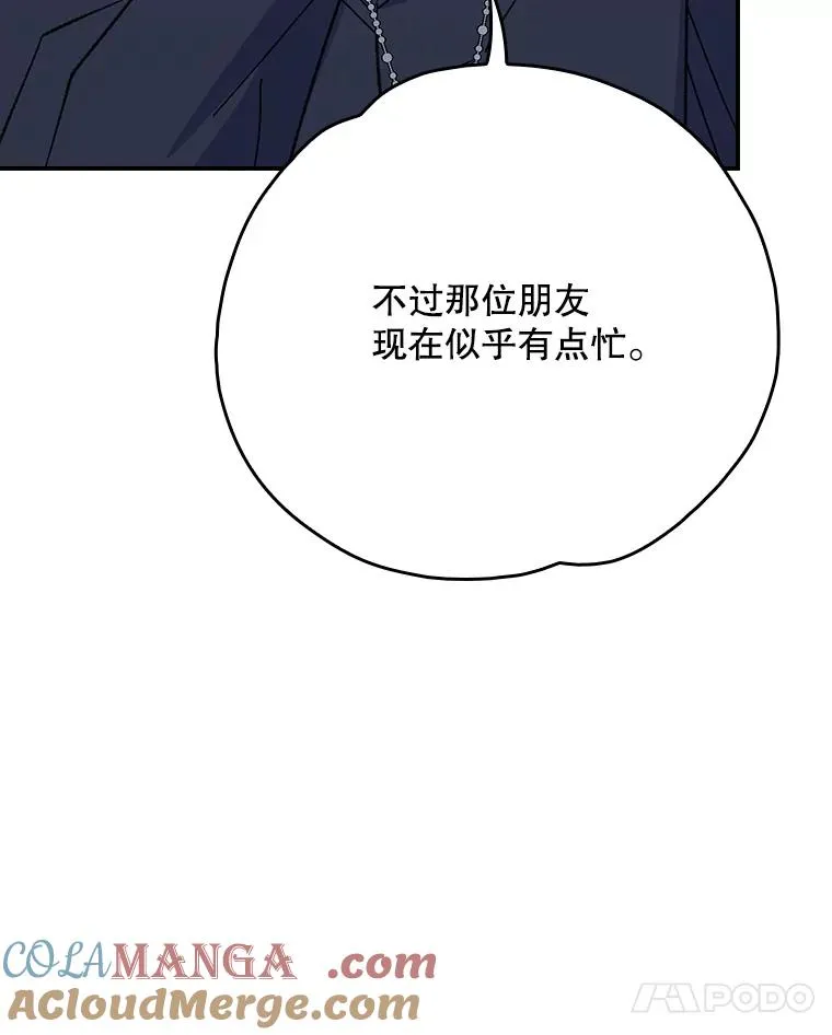 129.被排挤的学生 第101页