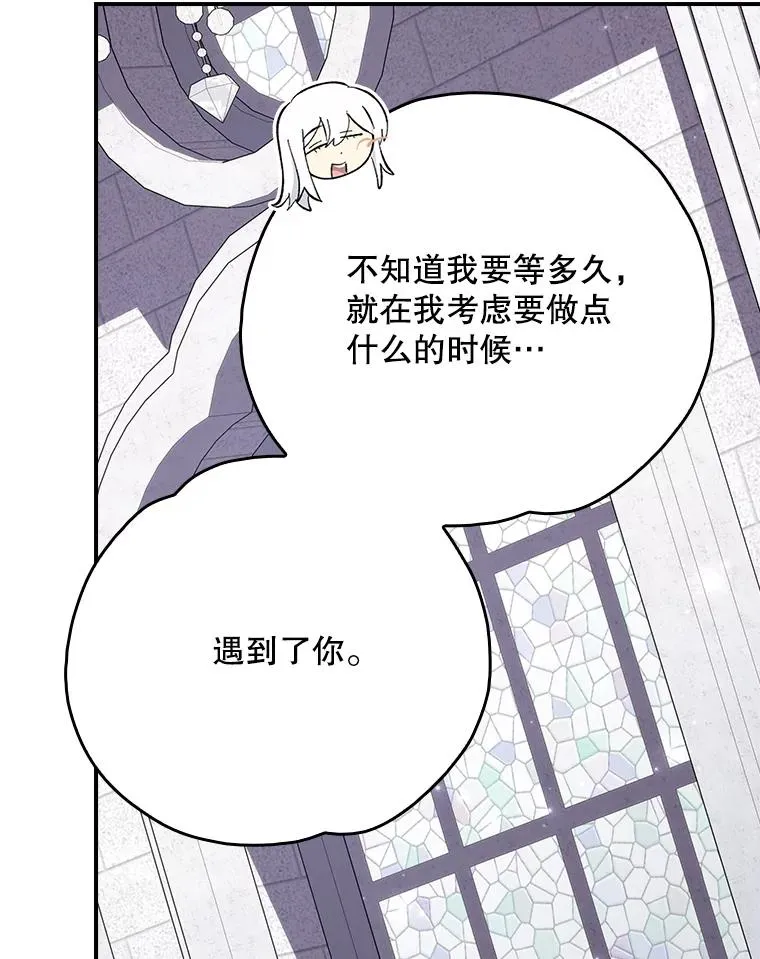129.被排挤的学生 第102页