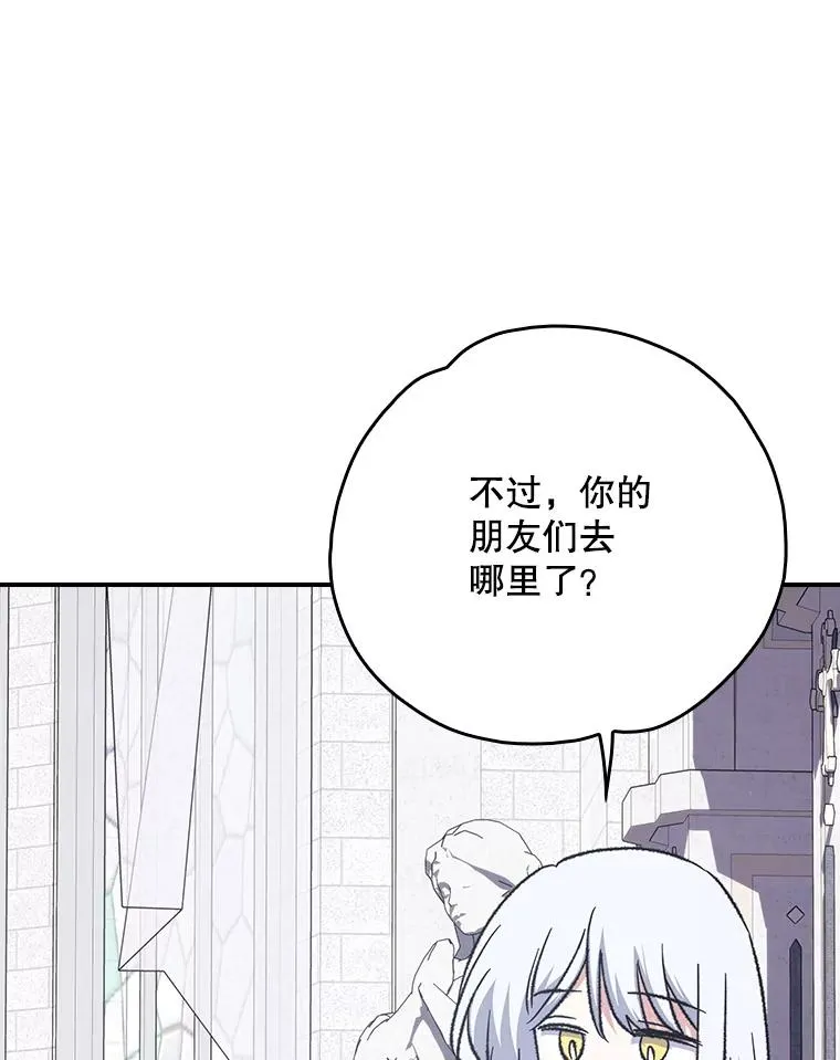 129.被排挤的学生 第104页
