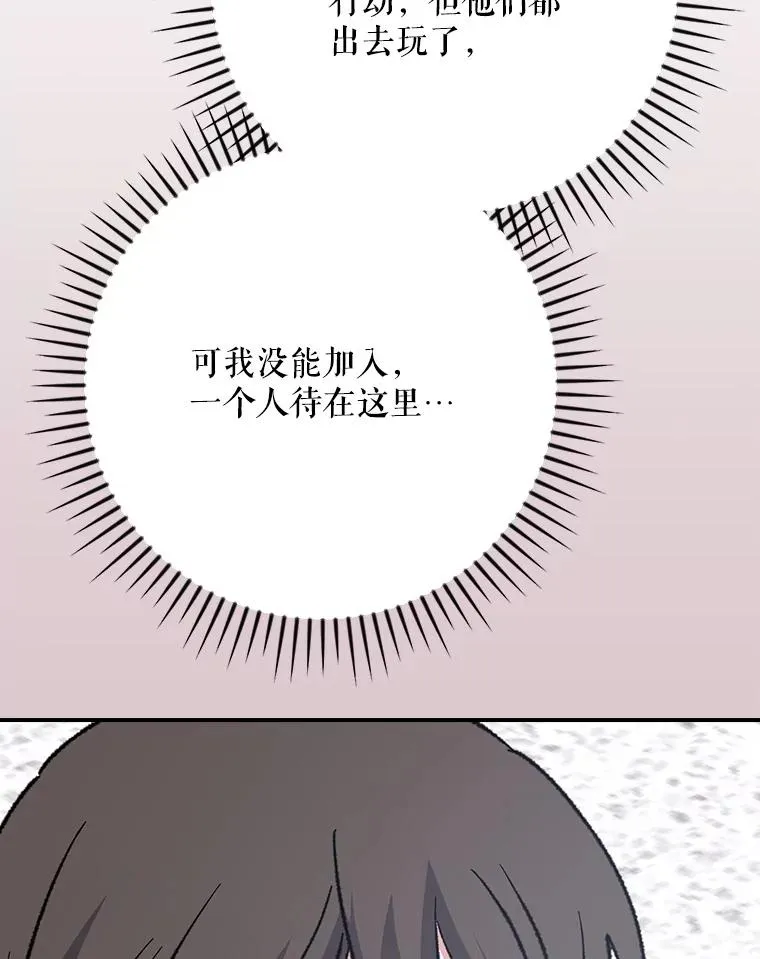 129.被排挤的学生 第107页