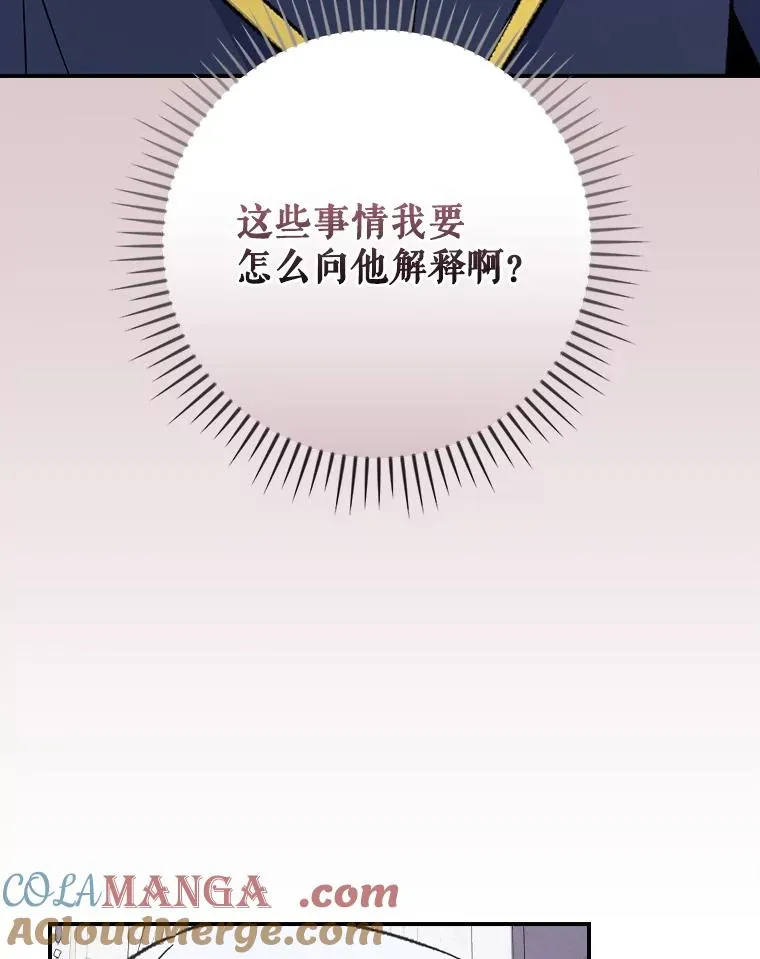 129.被排挤的学生 第109页