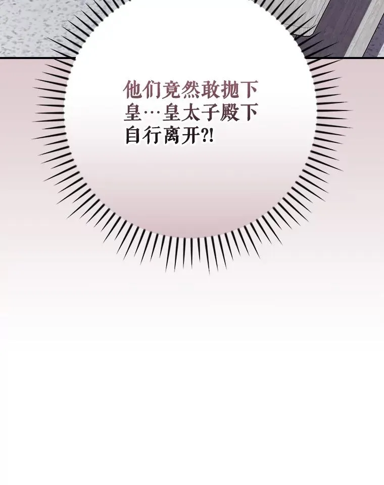 129.被排挤的学生 第114页