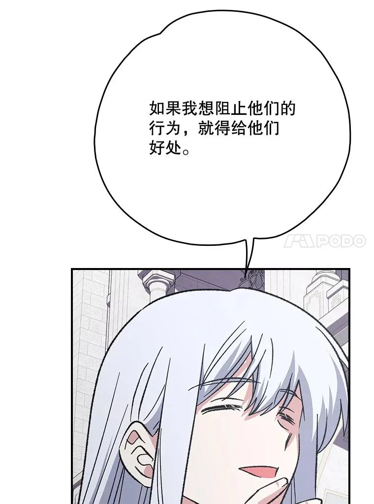 129.被排挤的学生 第115页