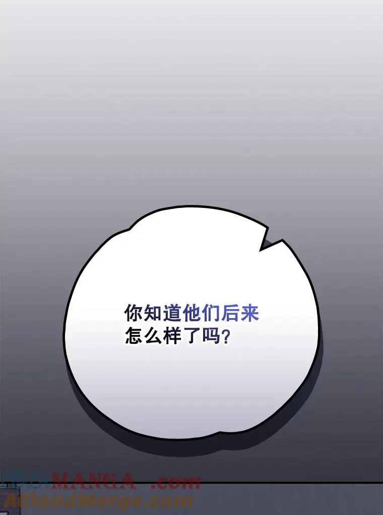 129.被排挤的学生 第117页
