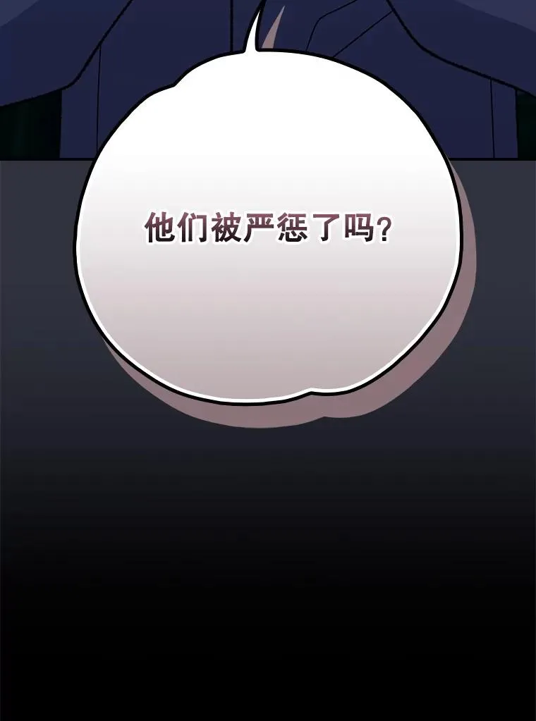 129.被排挤的学生 第124页