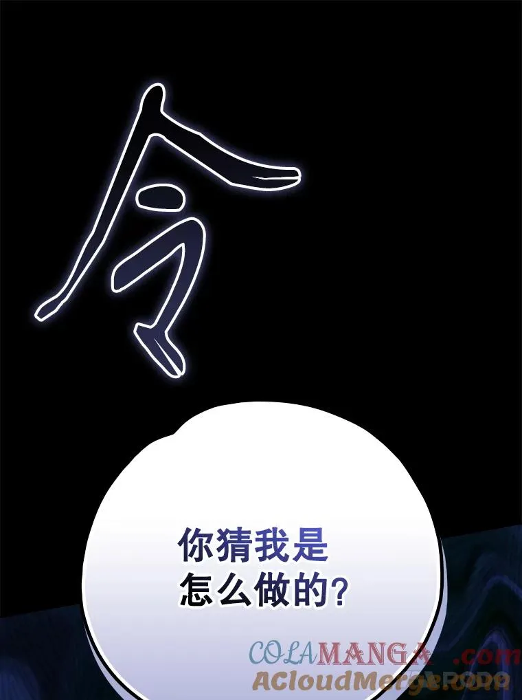 129.被排挤的学生 第125页