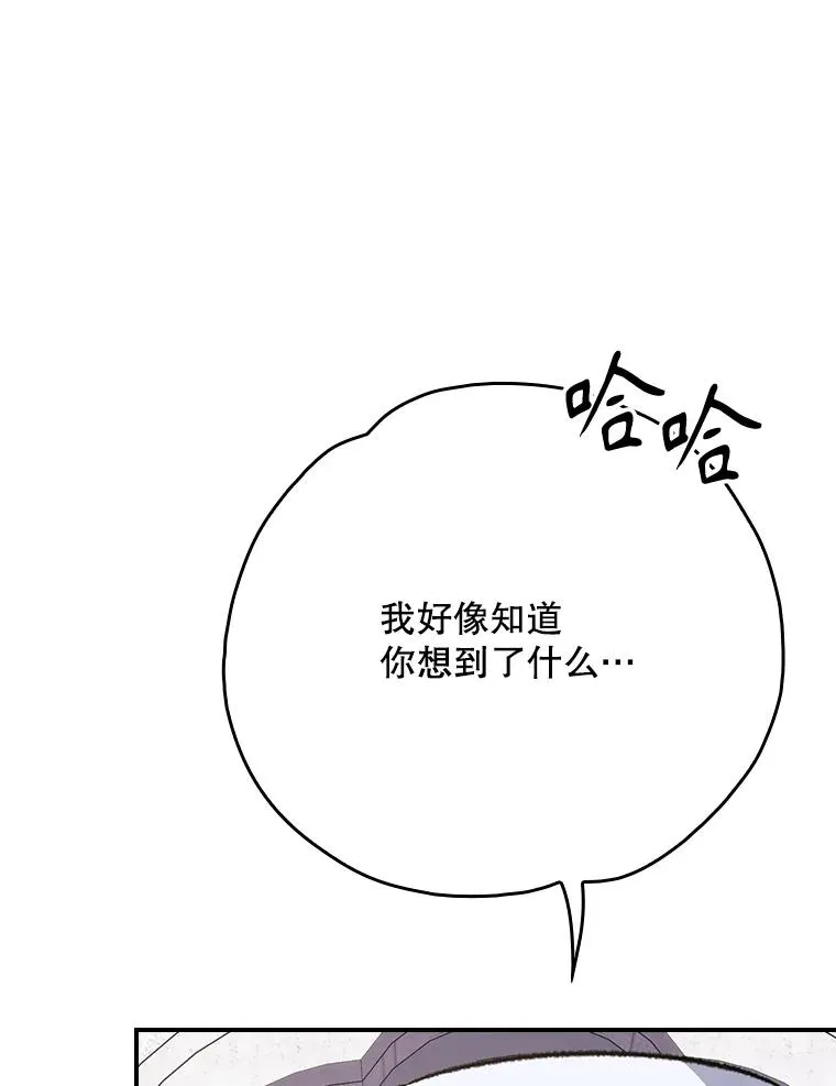 130.黎贝禾长大了 第3页
