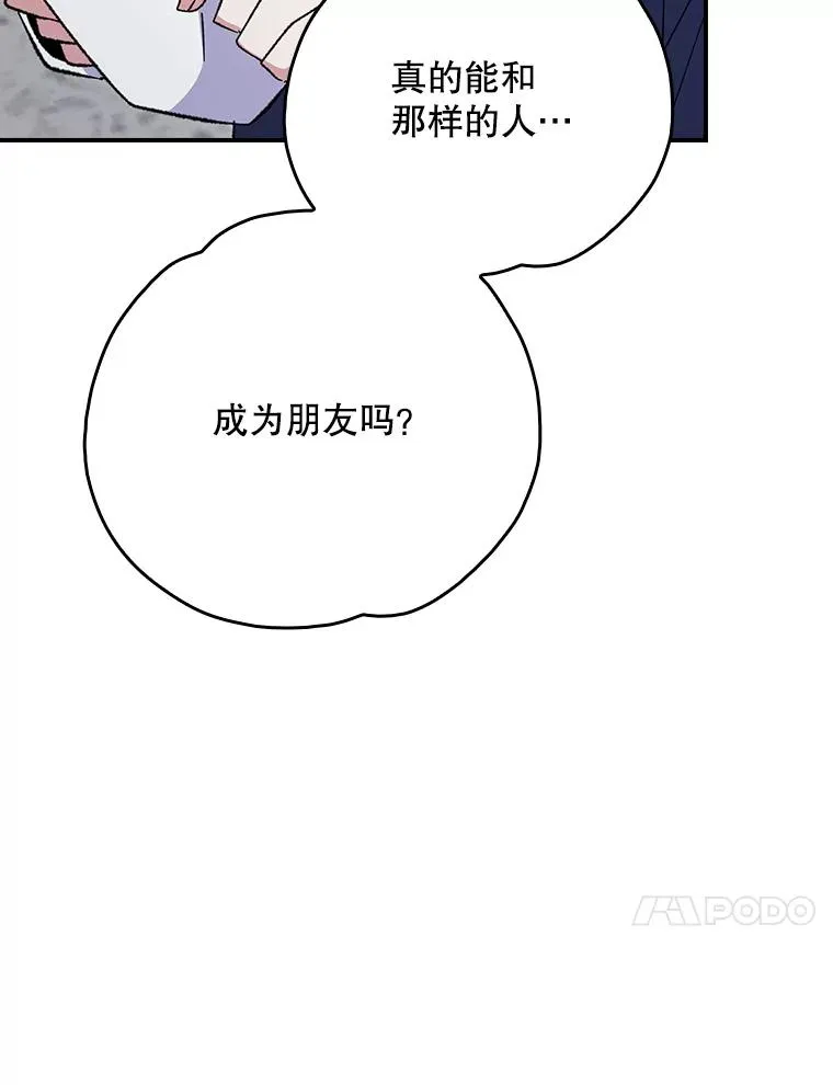 130.黎贝禾长大了 第10页