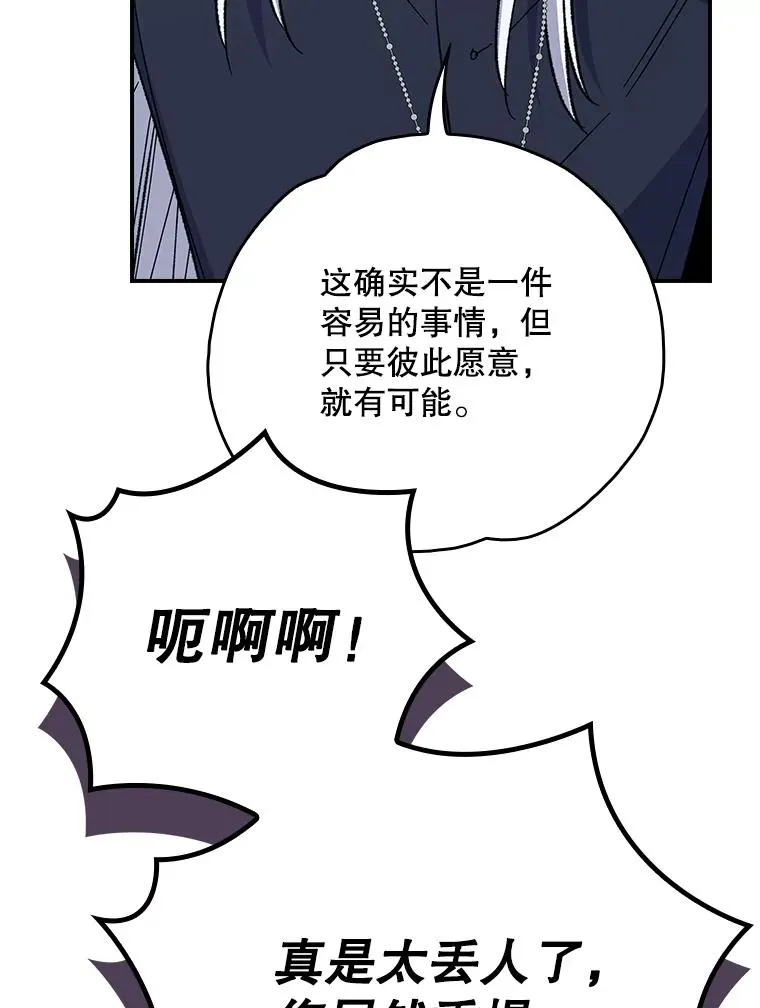 130.黎贝禾长大了 第12页