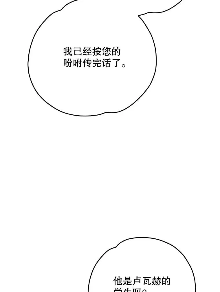 130.黎贝禾长大了 第16页