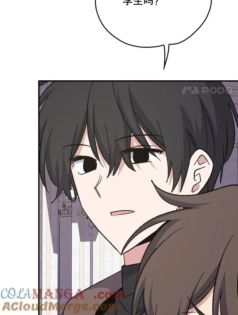 130.黎贝禾长大了 第17页