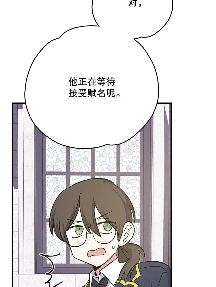 130.黎贝禾长大了 第19页