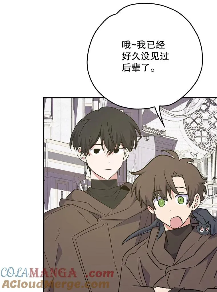 130.黎贝禾长大了 第21页