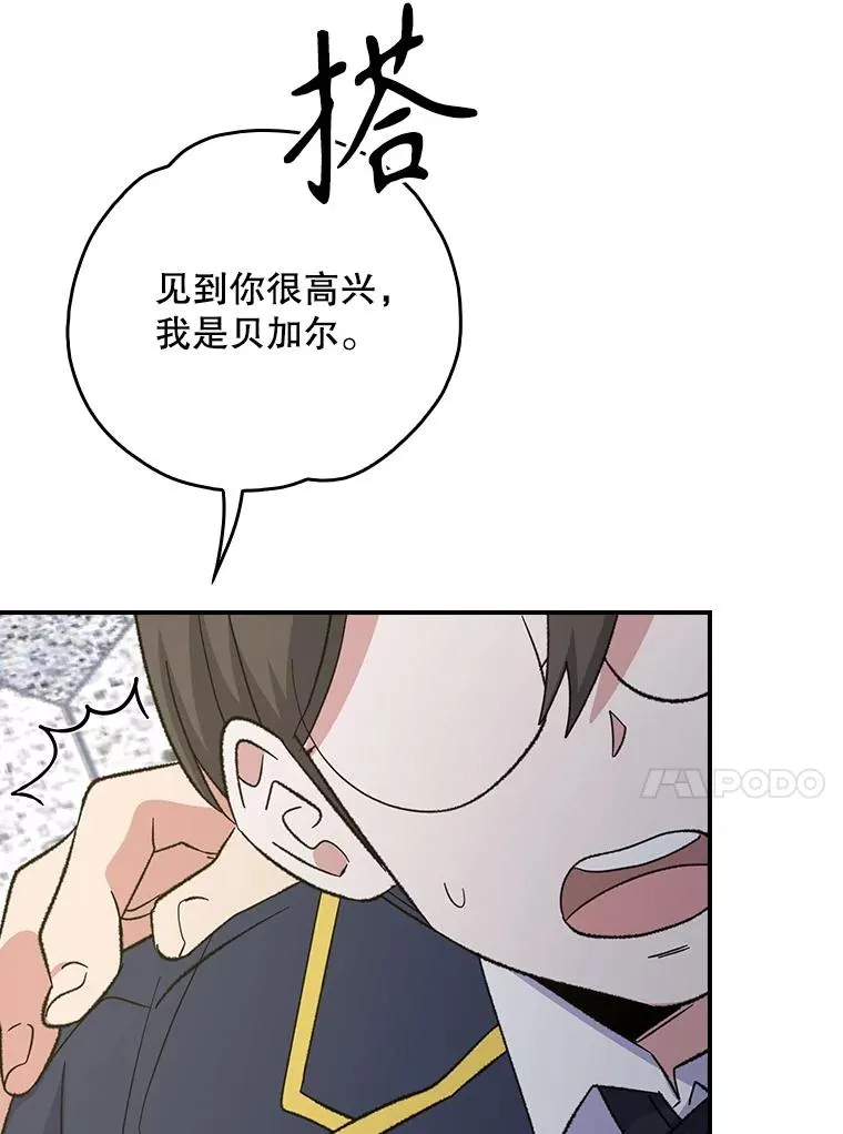 130.黎贝禾长大了 第23页