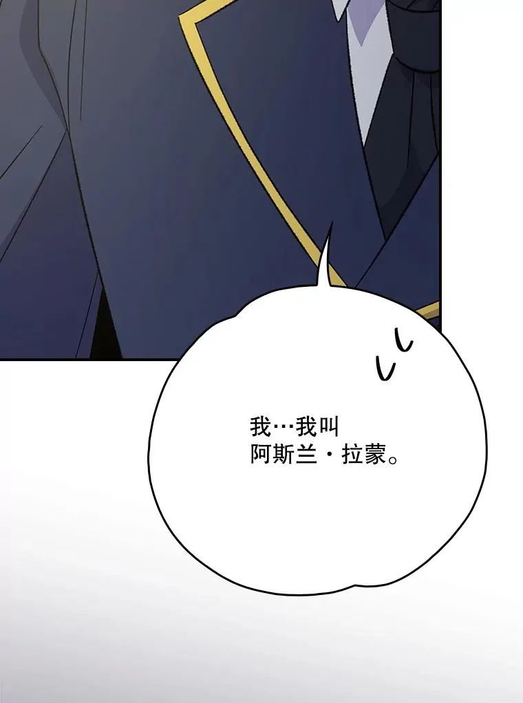 130.黎贝禾长大了 第24页