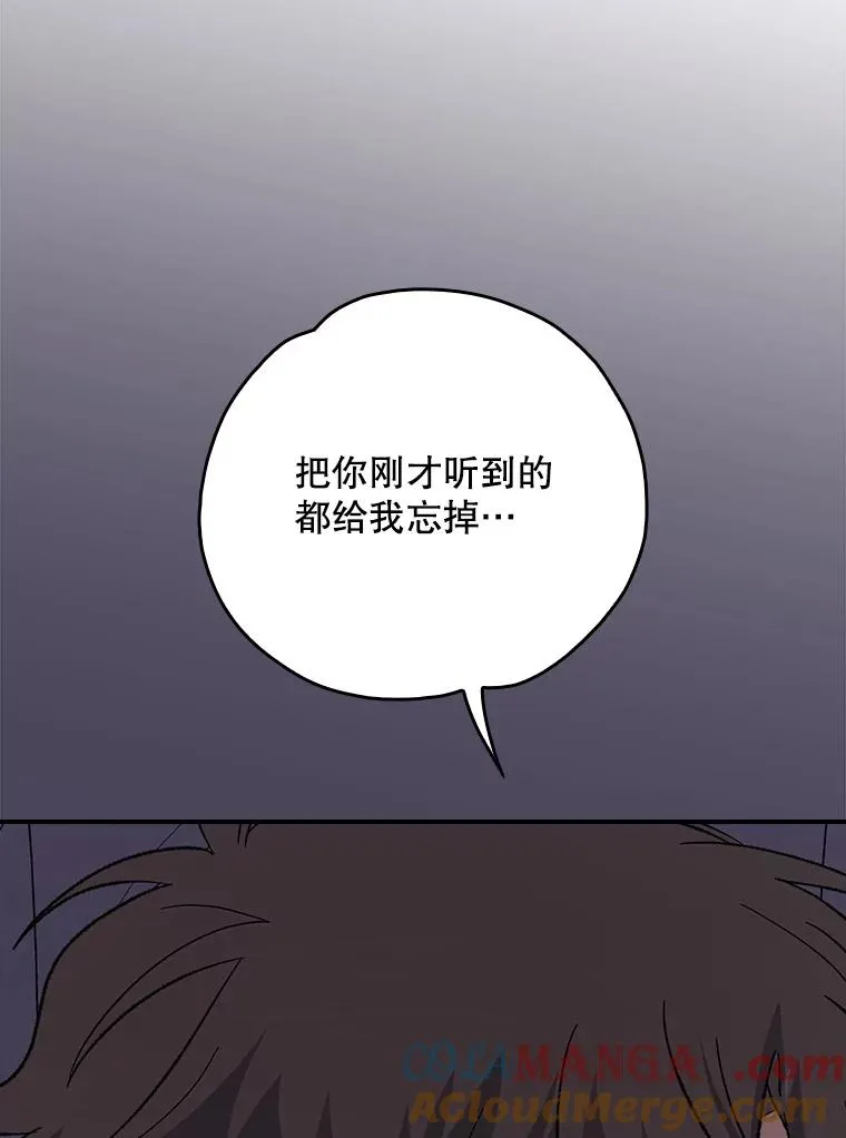 130.黎贝禾长大了 第25页
