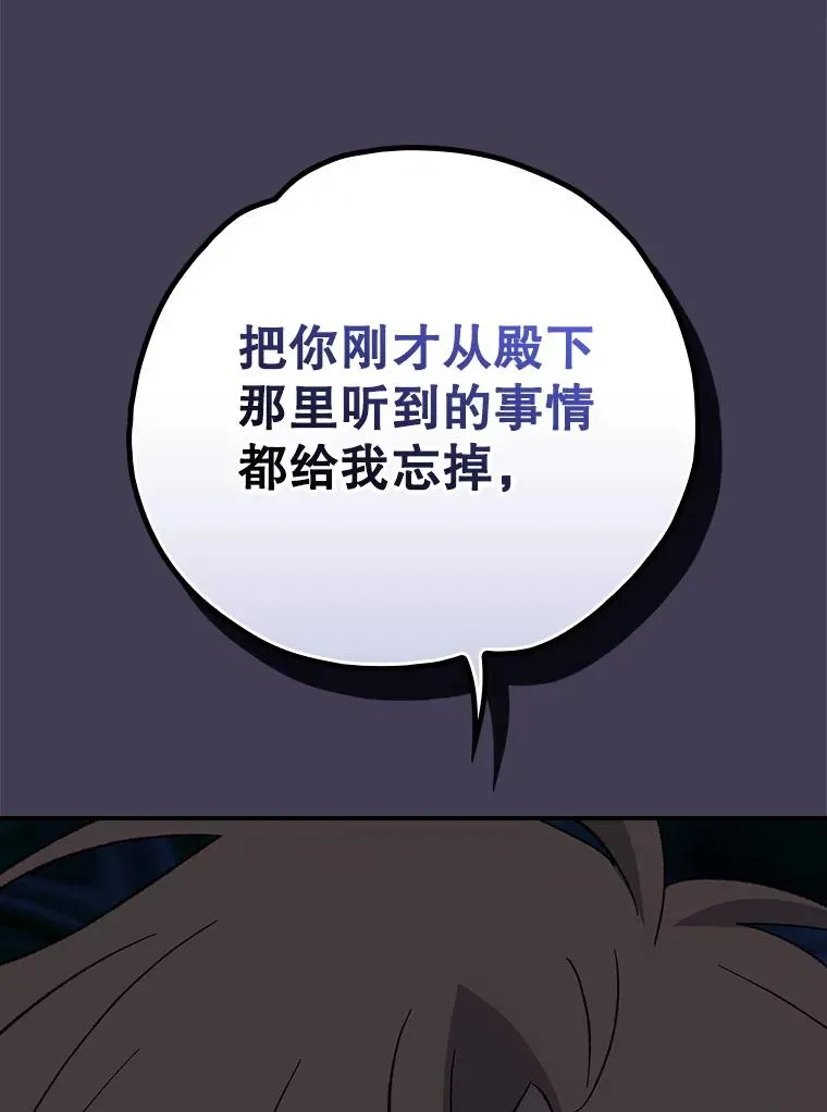 130.黎贝禾长大了 第28页