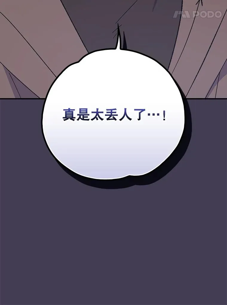 130.黎贝禾长大了 第30页