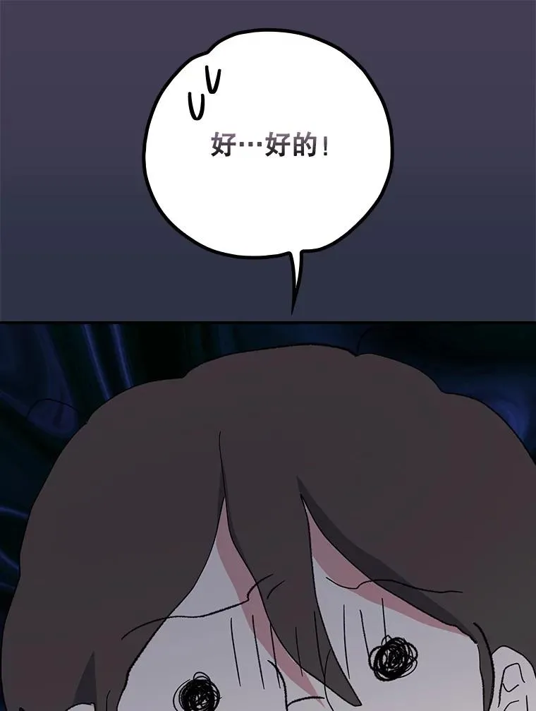 130.黎贝禾长大了 第31页