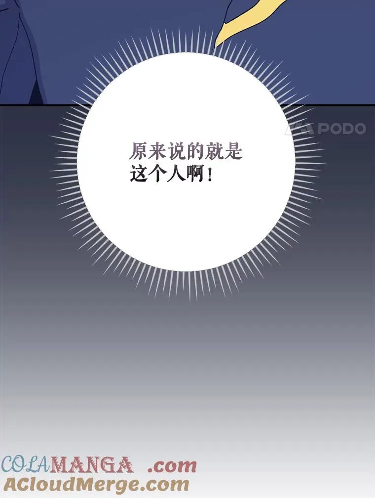 130.黎贝禾长大了 第33页