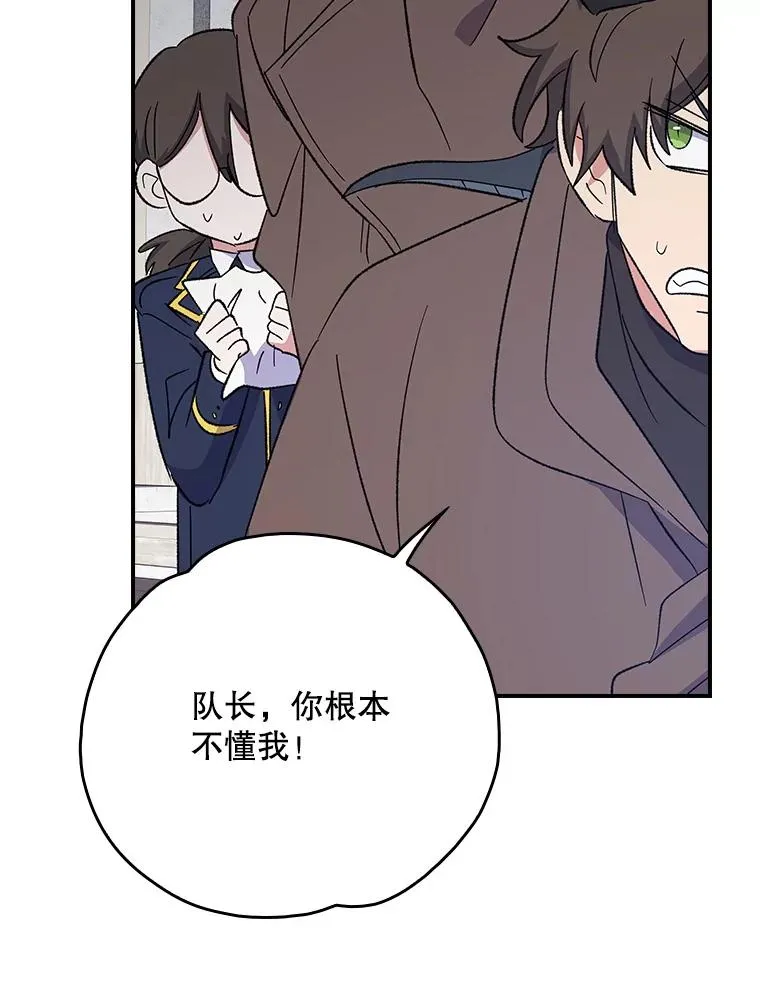130.黎贝禾长大了 第35页