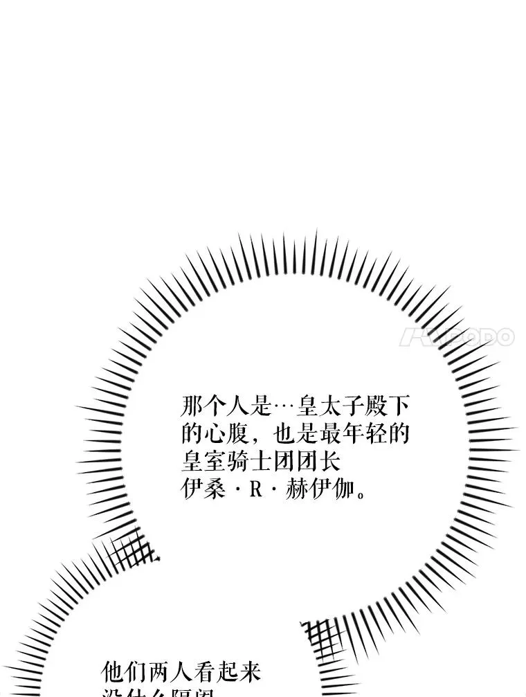 130.黎贝禾长大了 第36页