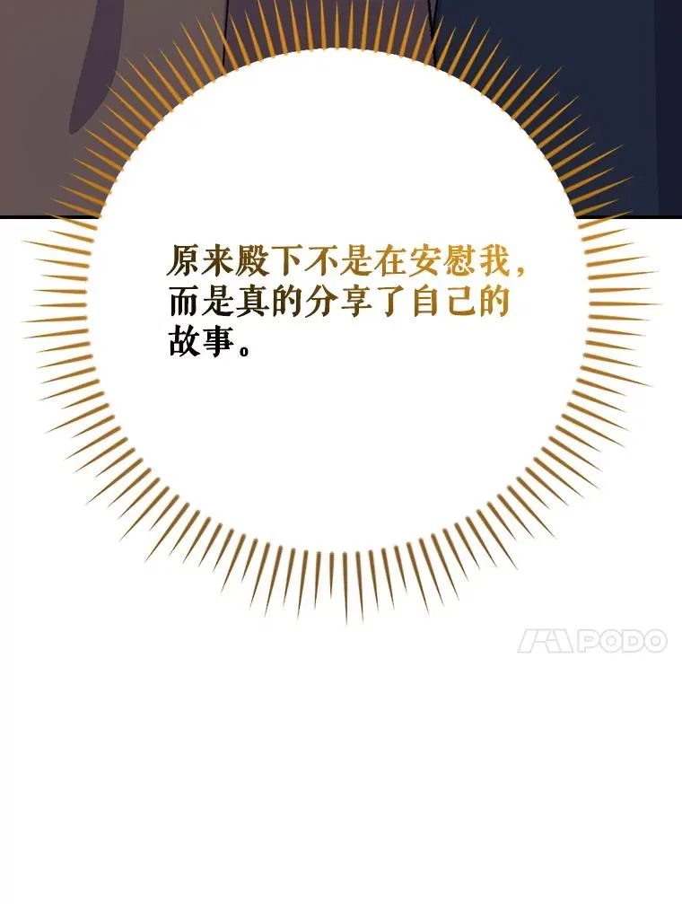130.黎贝禾长大了 第39页
