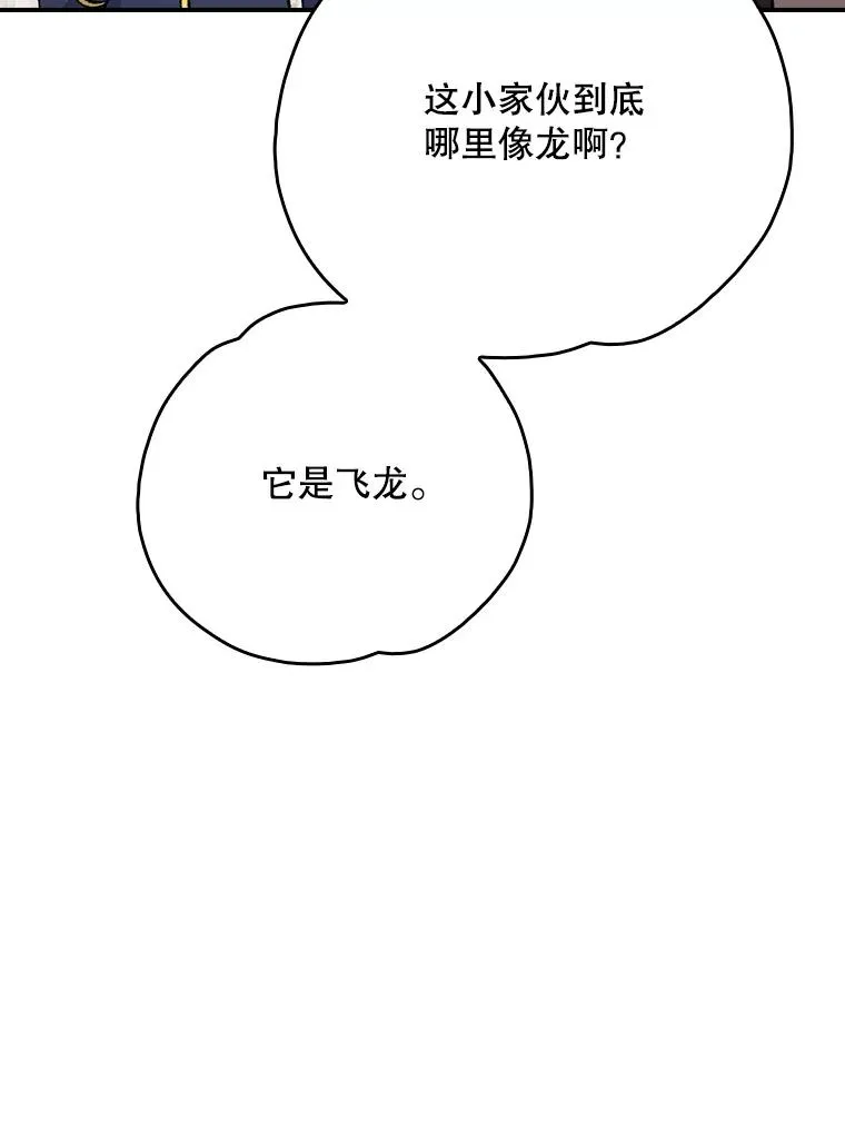130.黎贝禾长大了 第43页