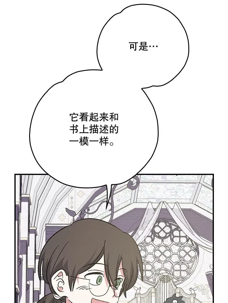 130.黎贝禾长大了 第44页