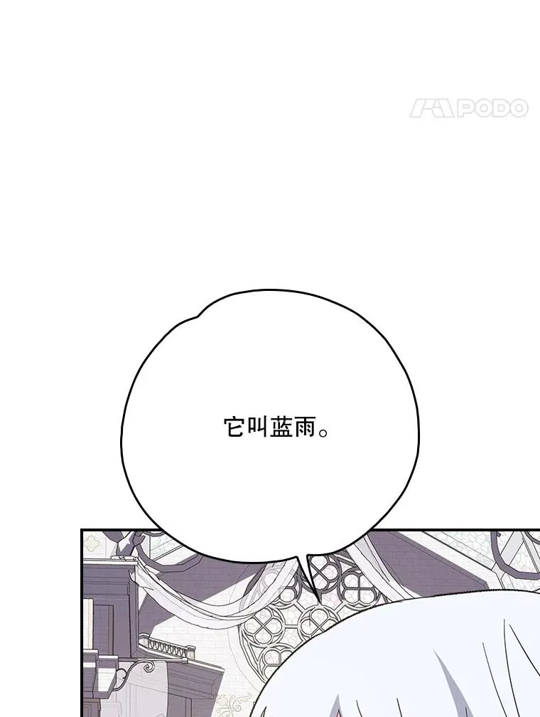 130.黎贝禾长大了 第46页