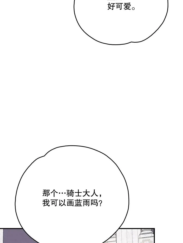 130.黎贝禾长大了 第48页