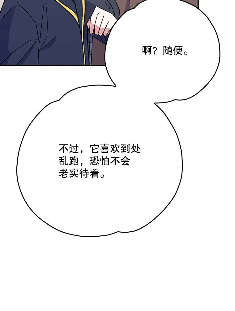 130.黎贝禾长大了 第50页