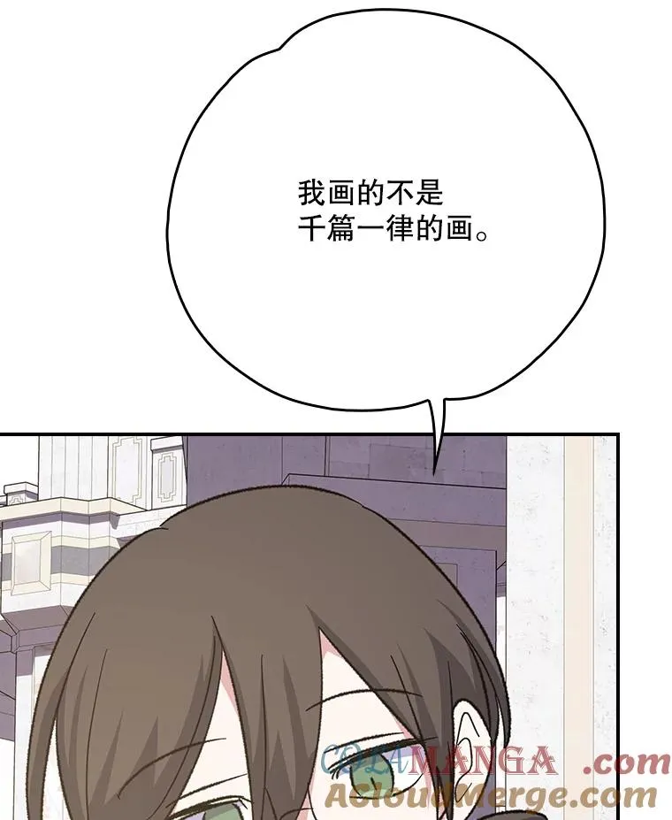 130.黎贝禾长大了 第53页