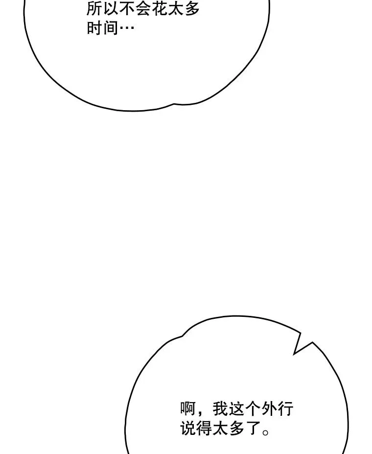 130.黎贝禾长大了 第55页
