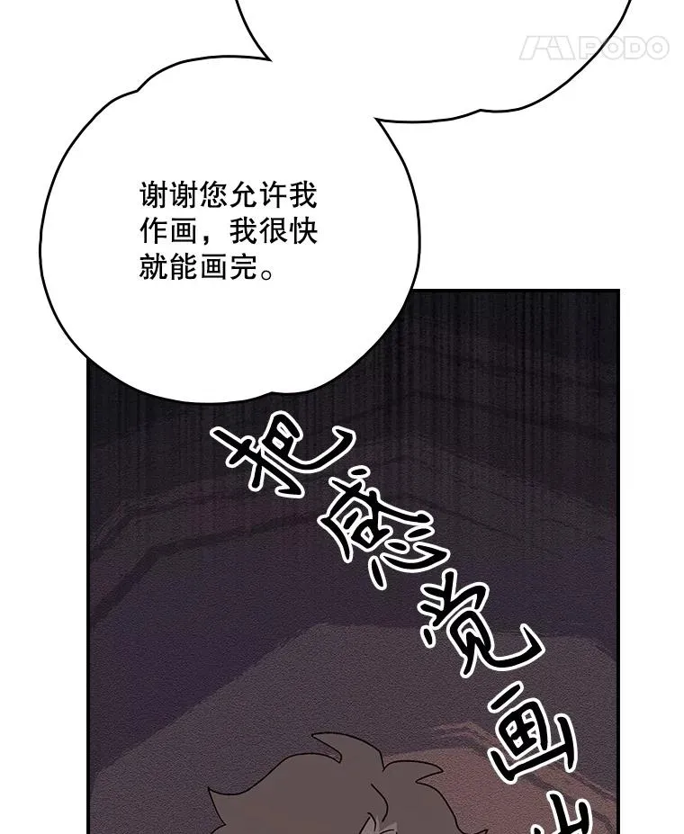 130.黎贝禾长大了 第56页