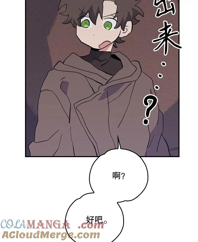 130.黎贝禾长大了 第57页