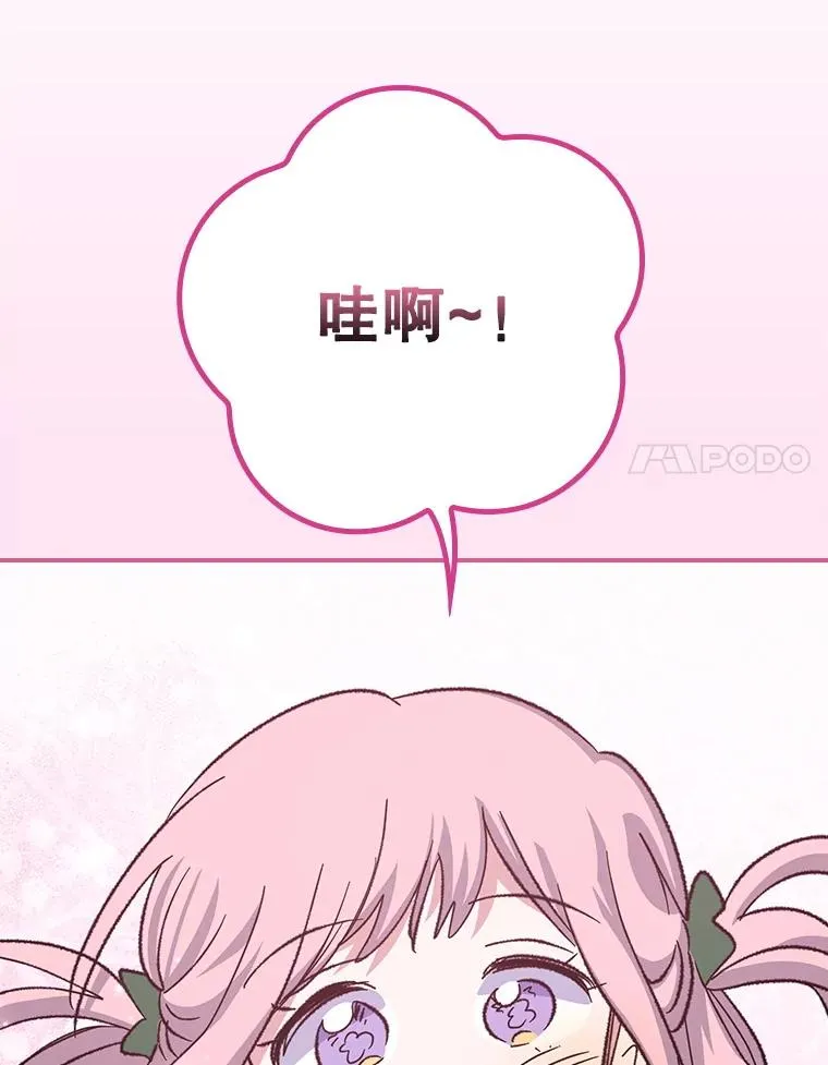 130.黎贝禾长大了 第70页