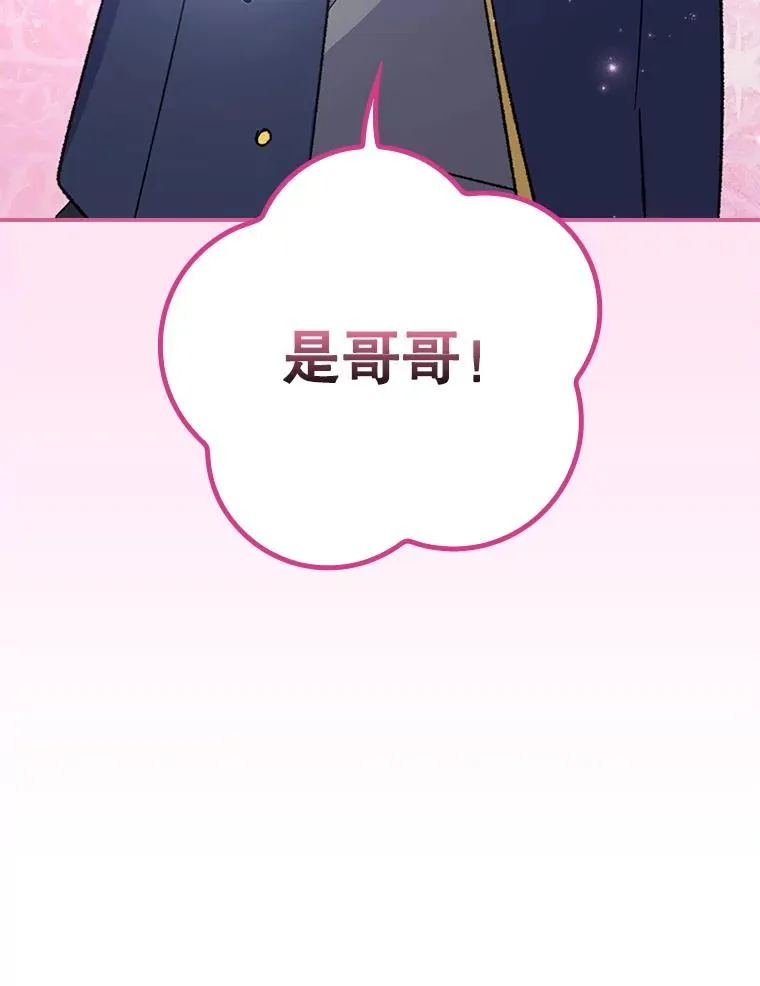 130.黎贝禾长大了 第72页