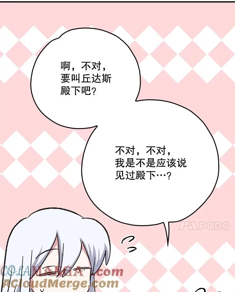130.黎贝禾长大了 第73页